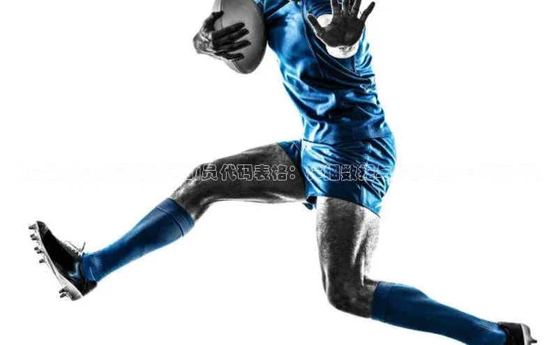 28圈注册登录福石控股【全面解读股票足球运动员代码表格：详细数据与最新走势一网打尽】