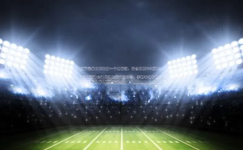 28圈电子游戏小度商城如下是我为您拟的一个新标题，符合百度SEO标准：
 
\