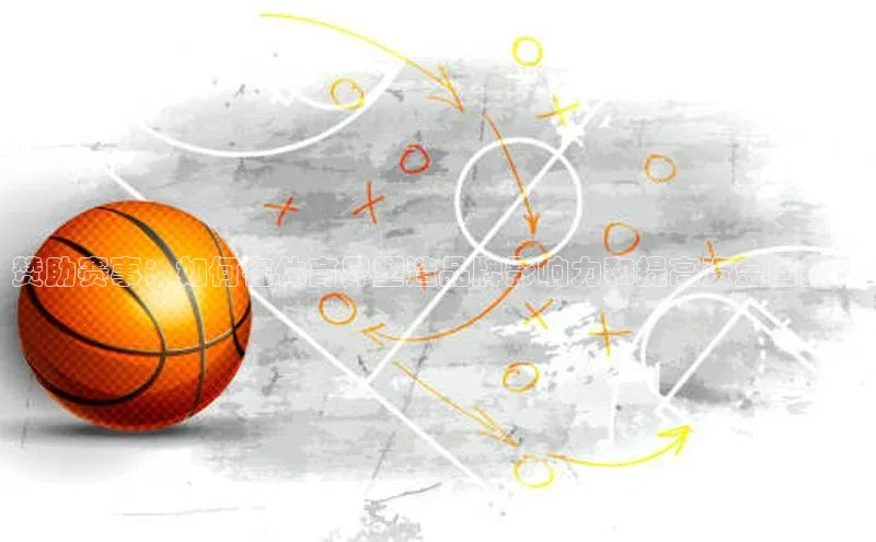 28圈注册网站百度Apollo赞助赛事：如何在体育界塑造品牌影响力和提高资金回报？