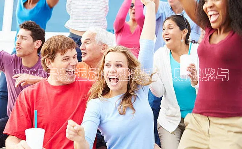 2023最新运动快艇赛事规则概览与