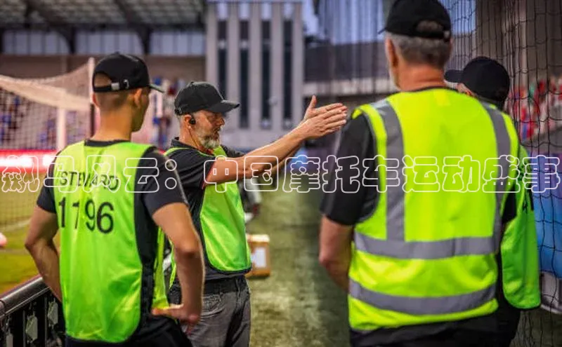 飙马风云：中国摩托车运动盛事