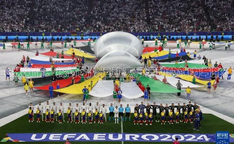 飞跃激情：探讨团体运动赛事活动的魅力与挑战