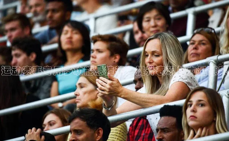 运动赛事专用多功能悬挂带：提升表现的力量源泉