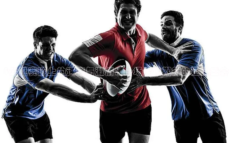 5公里赛道上的速度与激情：一场全城期待的运动盛会